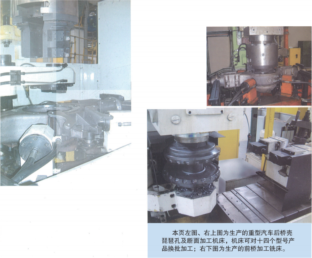 汽(qì)車後橋琵(pi)琶孔加工(gong)镗孔車端(duān)面組合機(ji)床