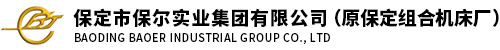  保定市潍坊鼎高模具制造有限公司